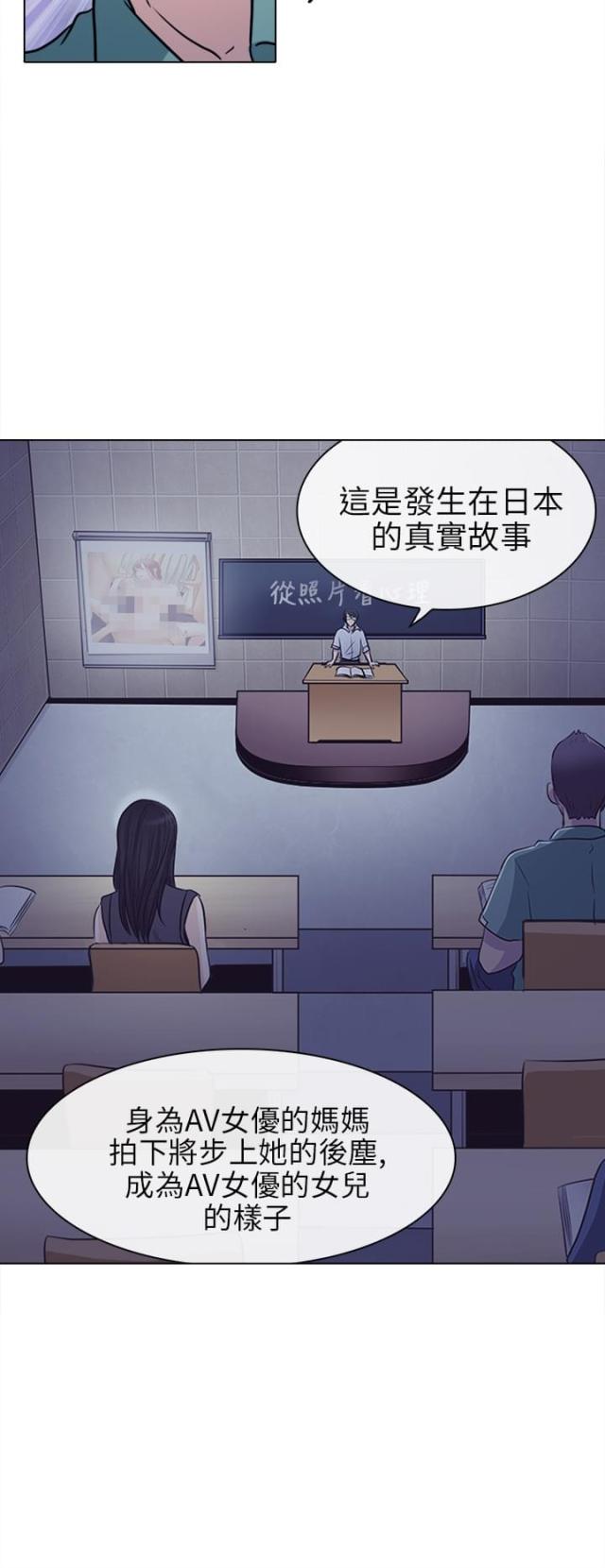 《教授的心思》第1话 第7页