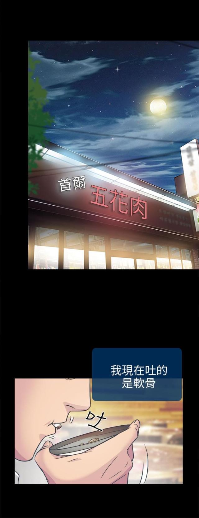 《教授的心思》第3话 第9页