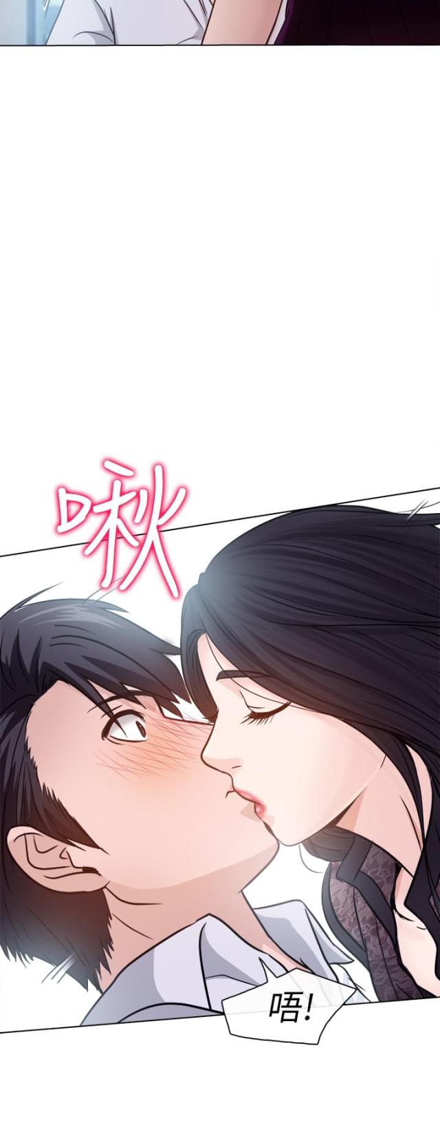 《教授的心思》第2话 第13页