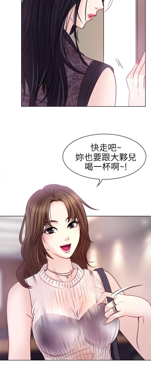 《教授的心思》第2话 第5页
