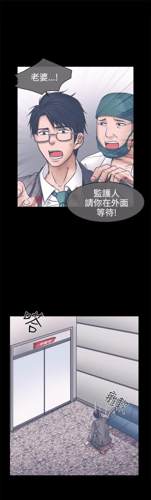 《教授的心思》第5话 第10页
