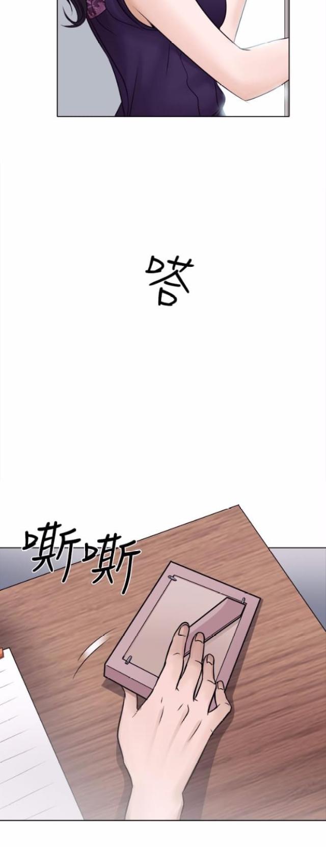 《教授的心思》第5话 第5页