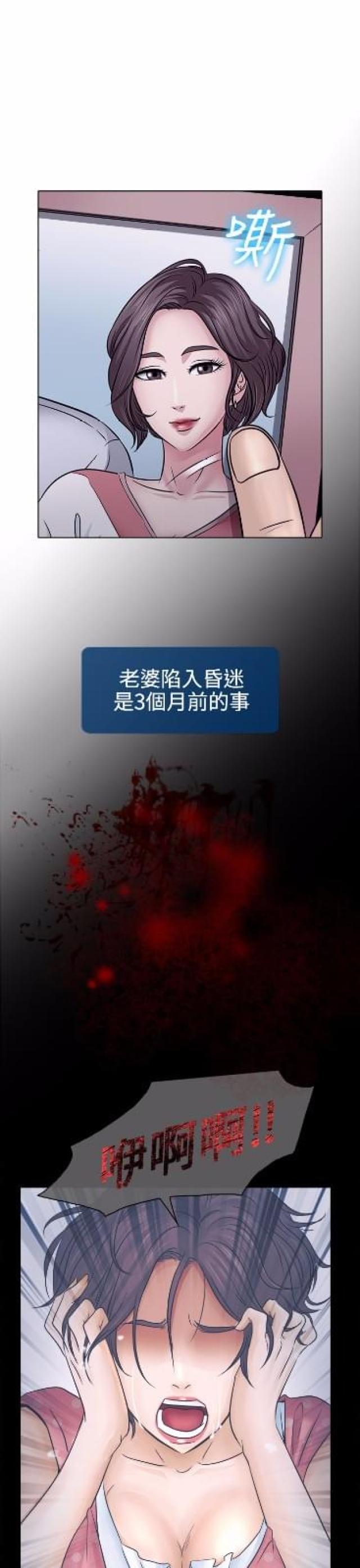 《教授的心思》第5话 第7页