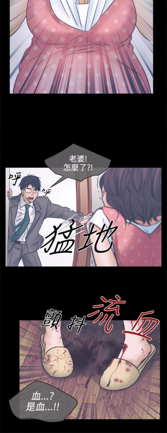 《教授的心思》第5话 第8页