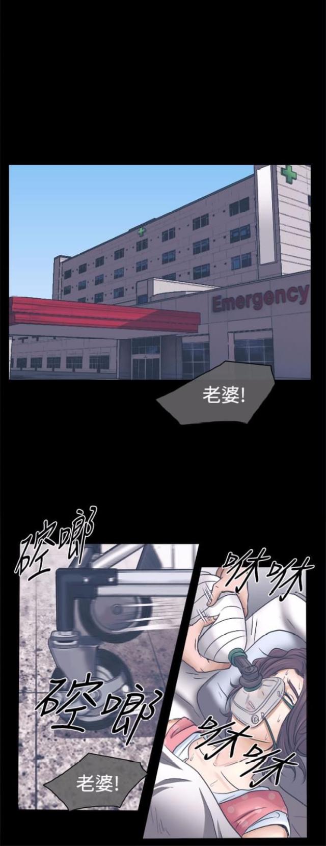 《教授的心思》第5话 第9页