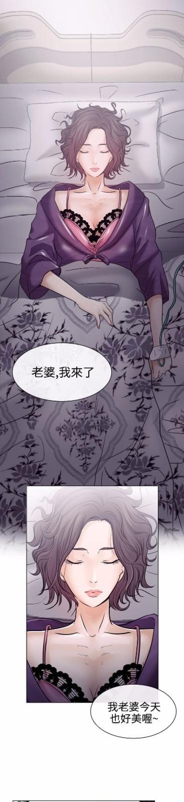 《教授的心思》第6话 第12页