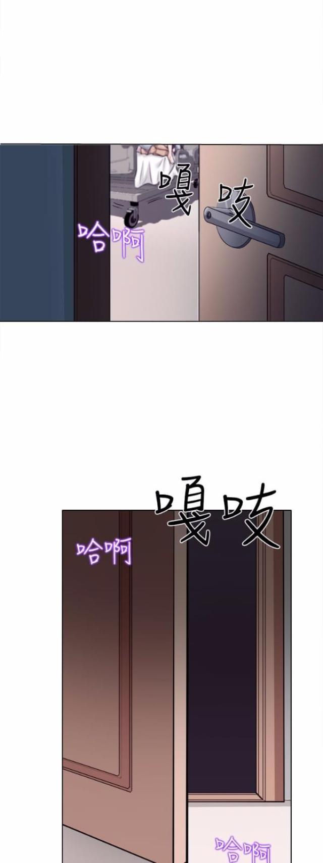 《教授的心思》第6话 第18页
