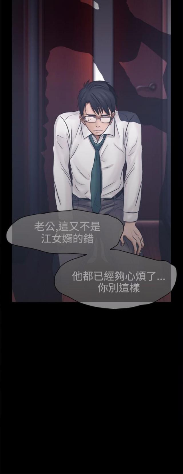 《教授的心思》第6话 第4页