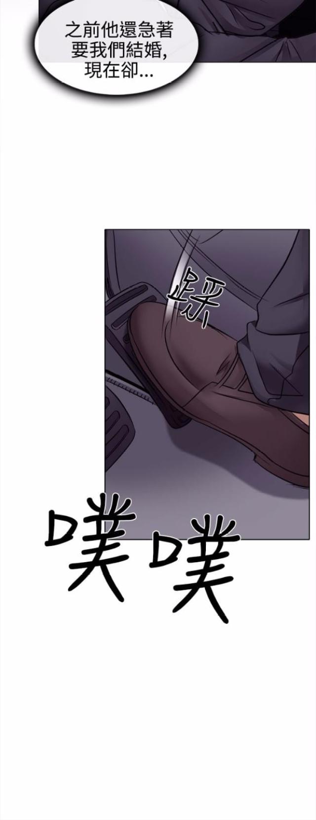《教授的心思》第6话 第7页