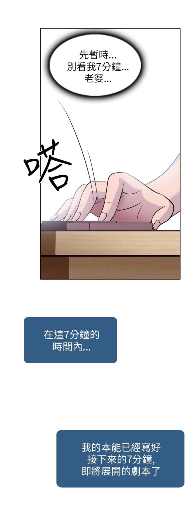 《教授的心思》第4话 第15页