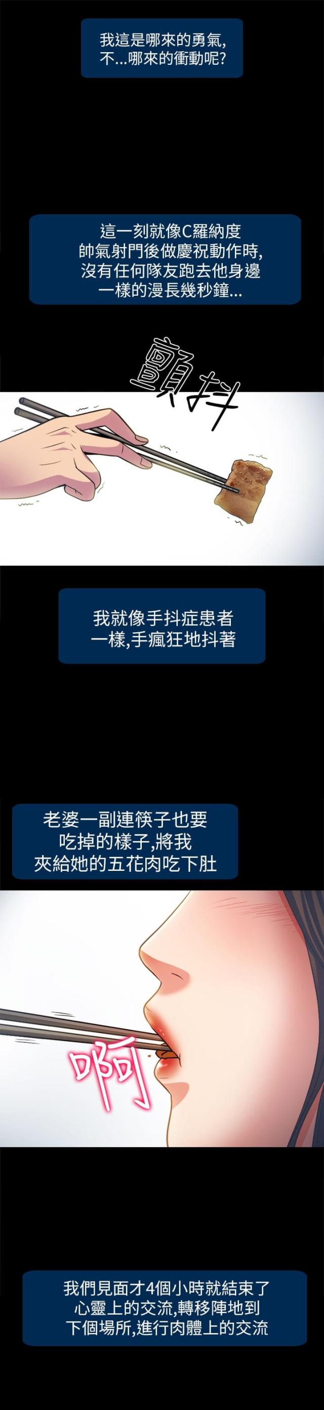 《教授的心思》第4话 第1页
