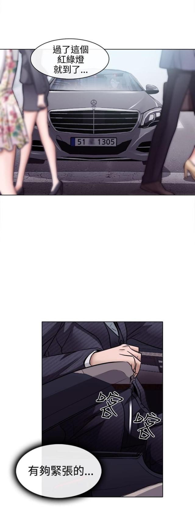 《教授的心思》第8话 第10页