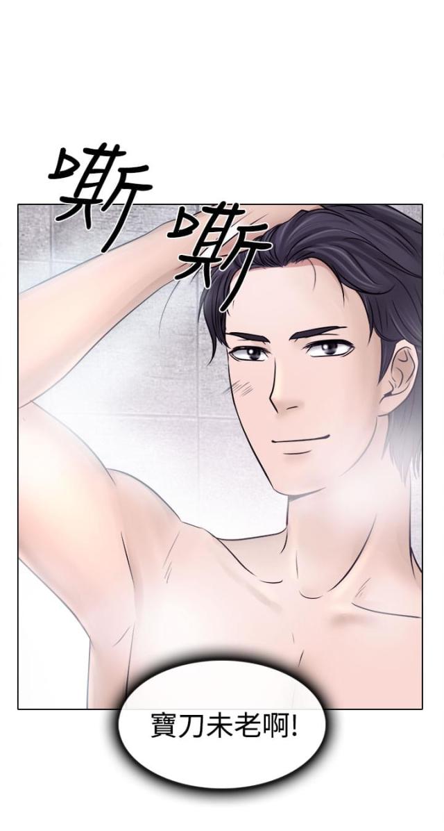 《教授的心思》第7话 第14页