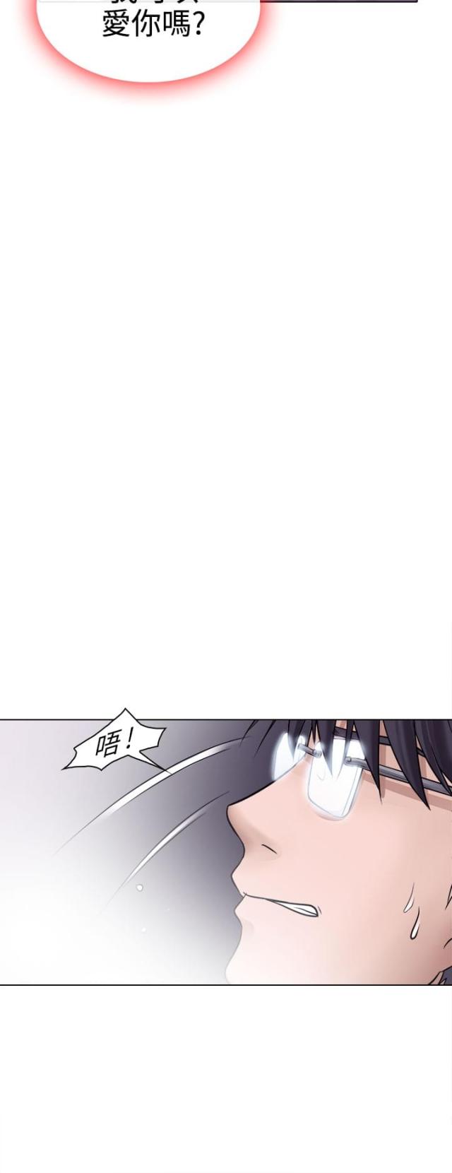 《教授的心思》第7话 第2页