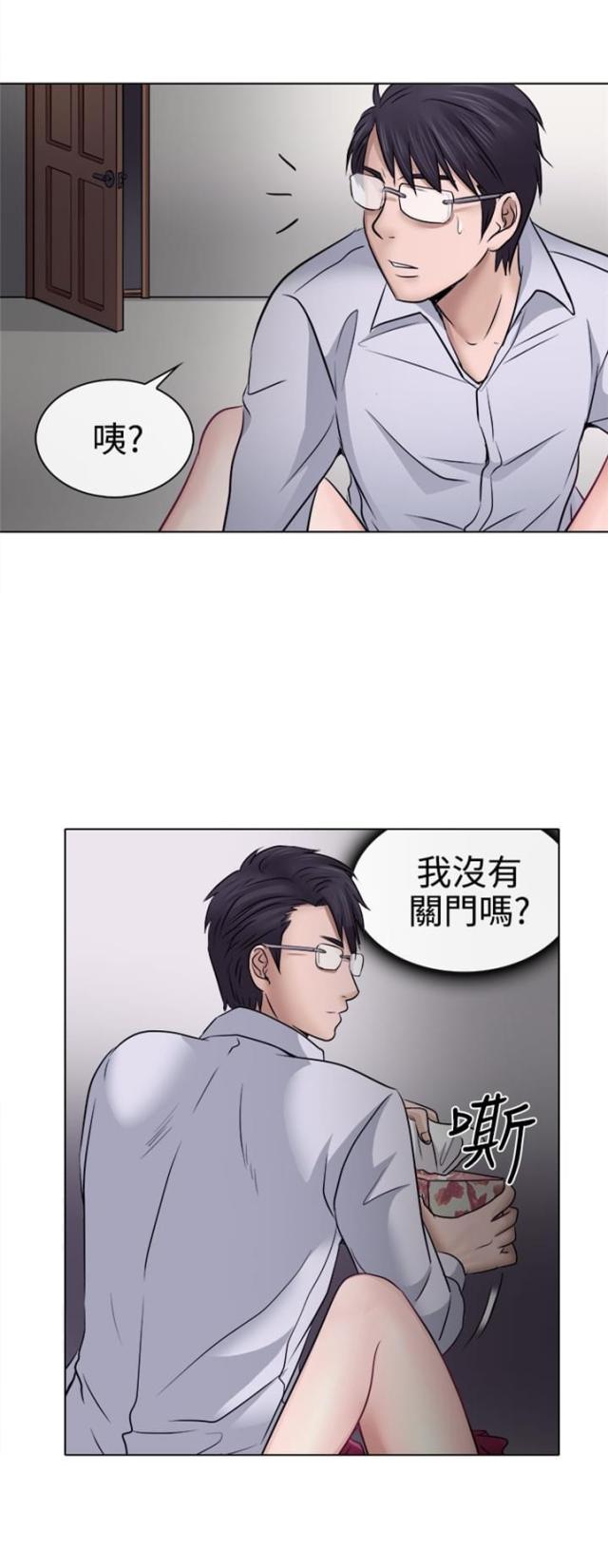 《教授的心思》第7话 第3页