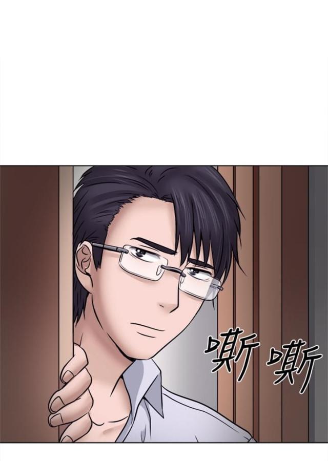 《教授的心思》第7话 第4页