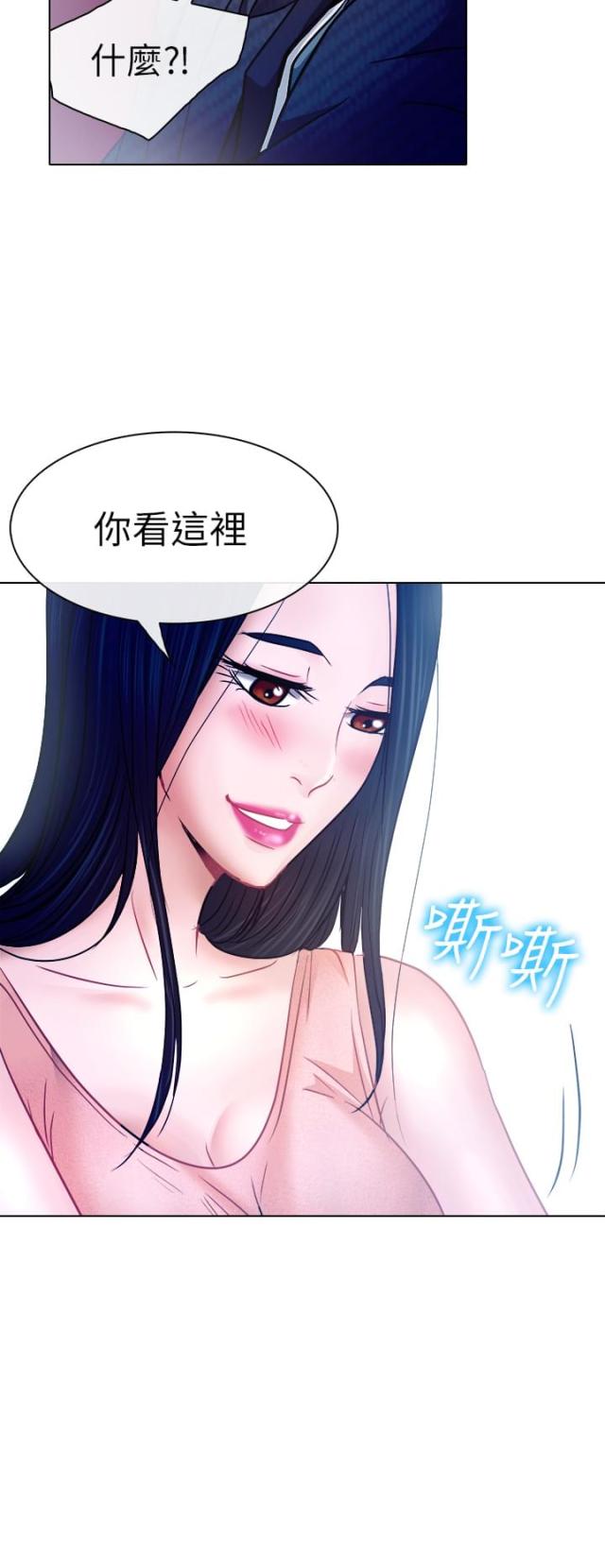 《教授的心思》第9话 第10页