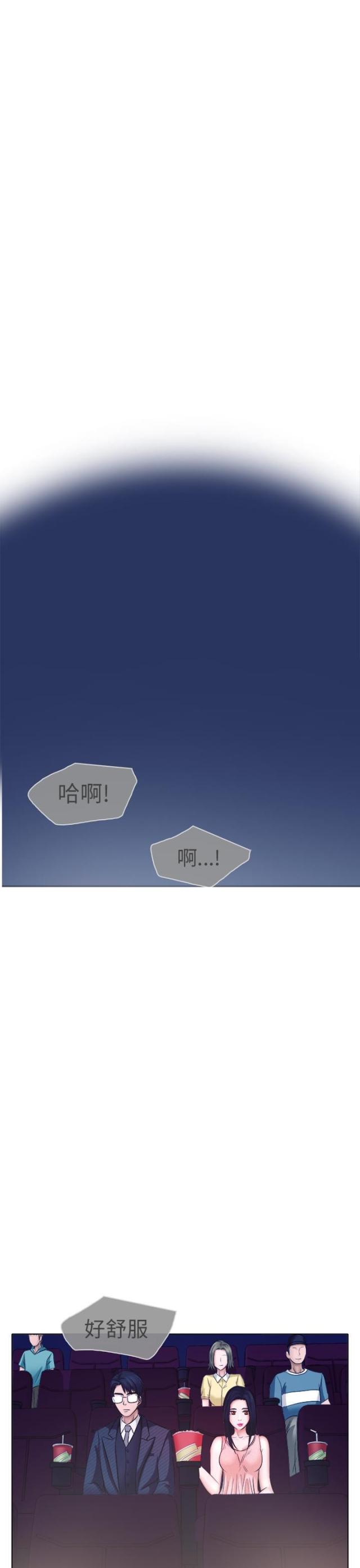 《教授的心思》第9话 第5页