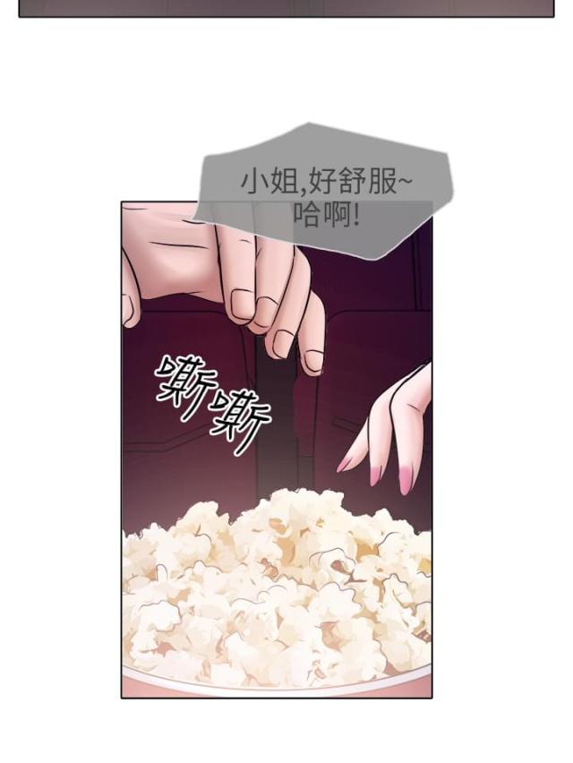 《教授的心思》第9话 第6页