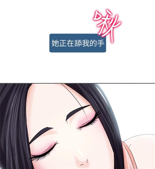 《教授的心思》第12话 第1页