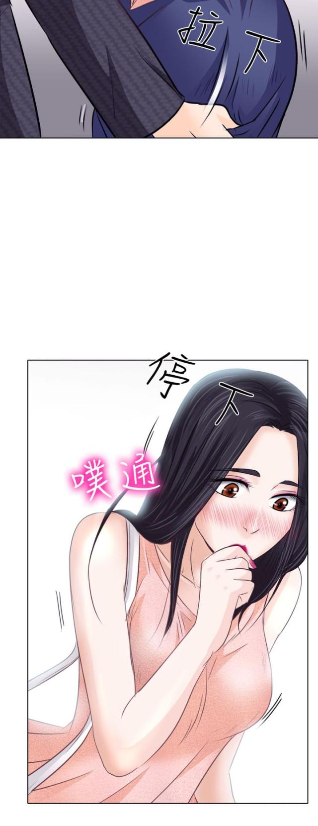 《教授的心思》第12话 第4页