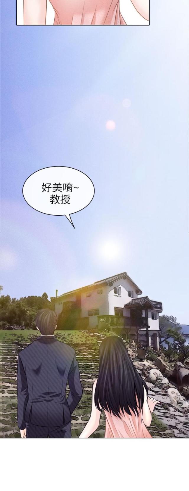 《教授的心思》第12话 第7页