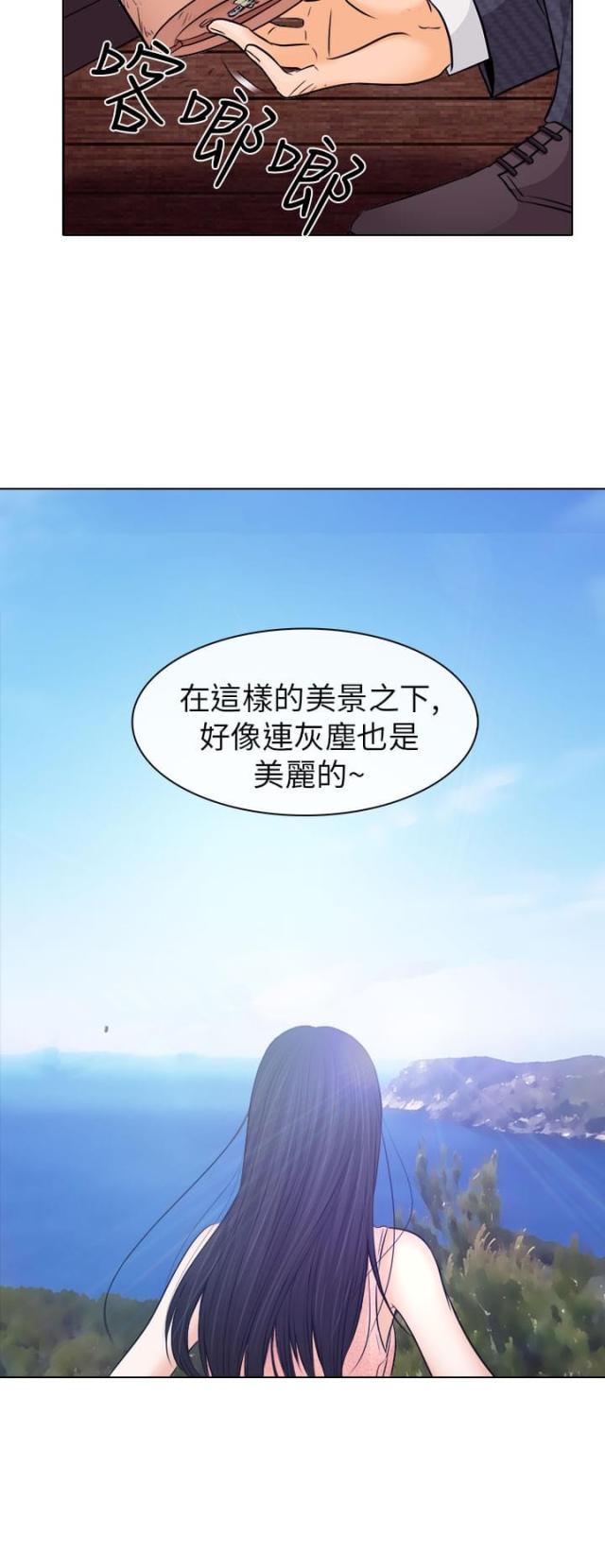 《教授的心思》第12话 第9页