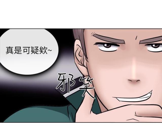 《教授的心思》第10话 第15页