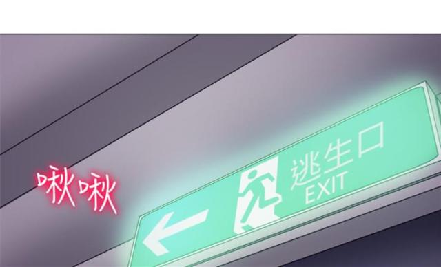 《教授的心思》第10话 第1页