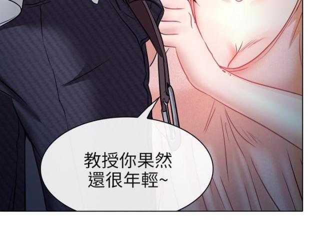 《教授的心思》第10话 第6页