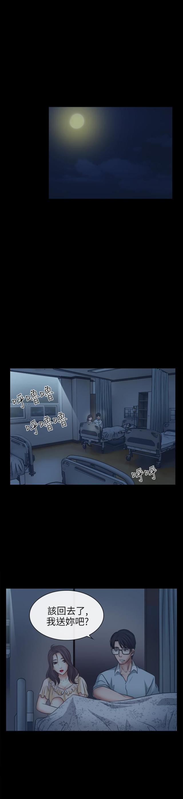 《教授的心思》第11话 第14页