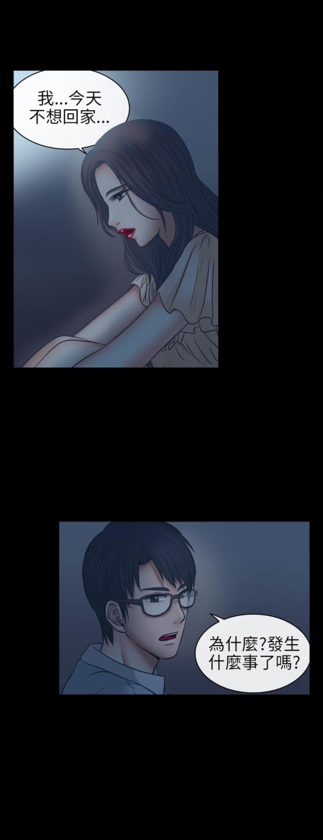 《教授的心思》第11话 第15页