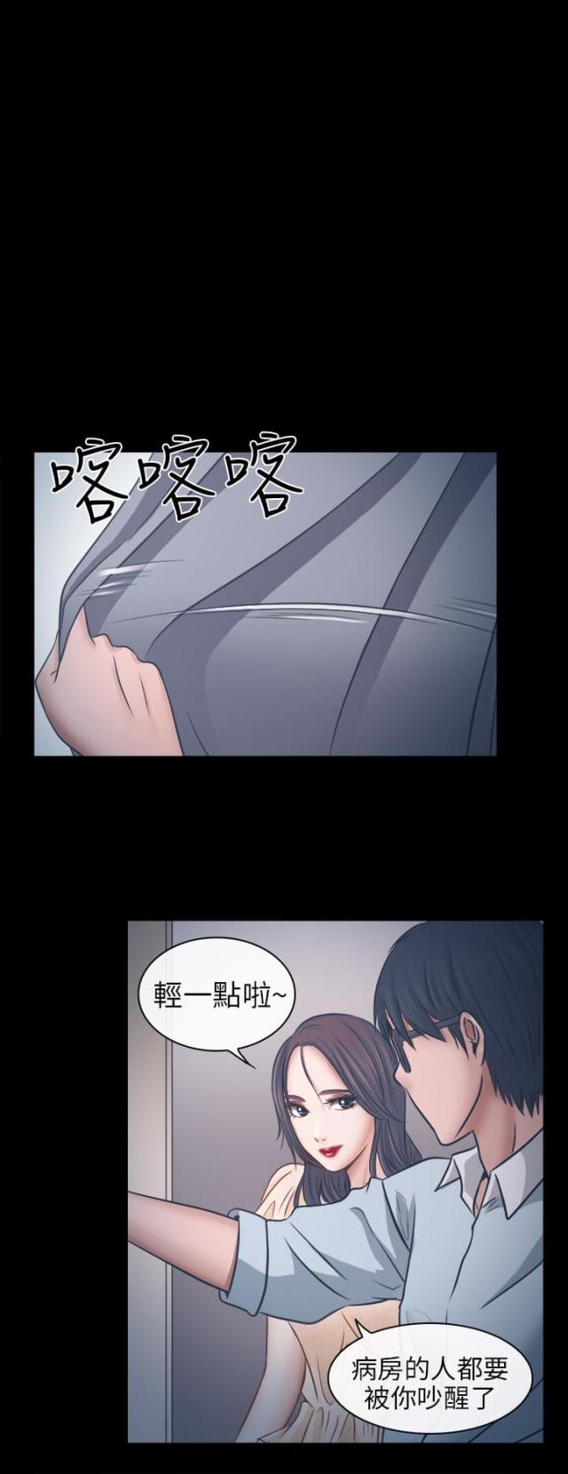 《教授的心思》第11话 第19页