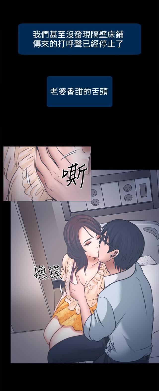 《教授的心思》第11话 第21页