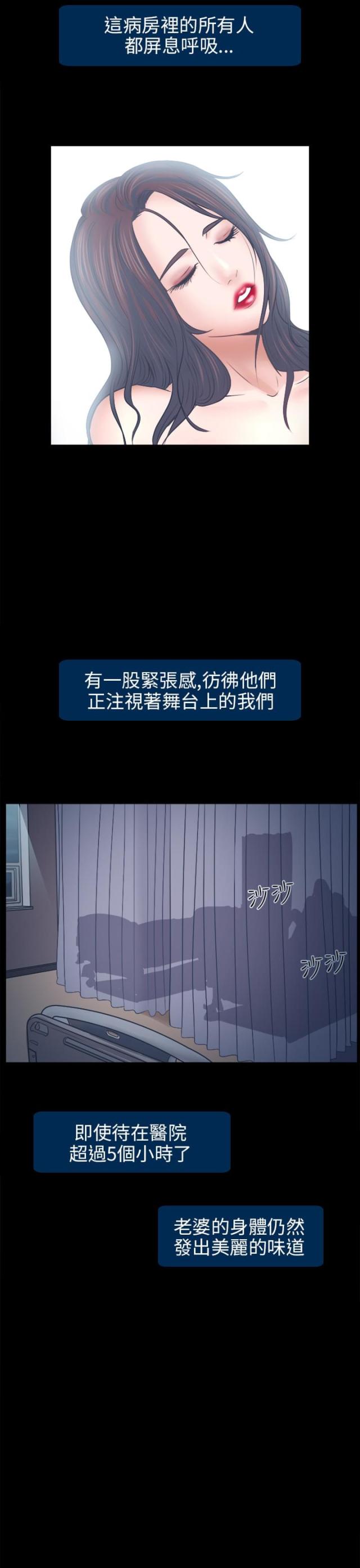 《教授的心思》第11话 第23页