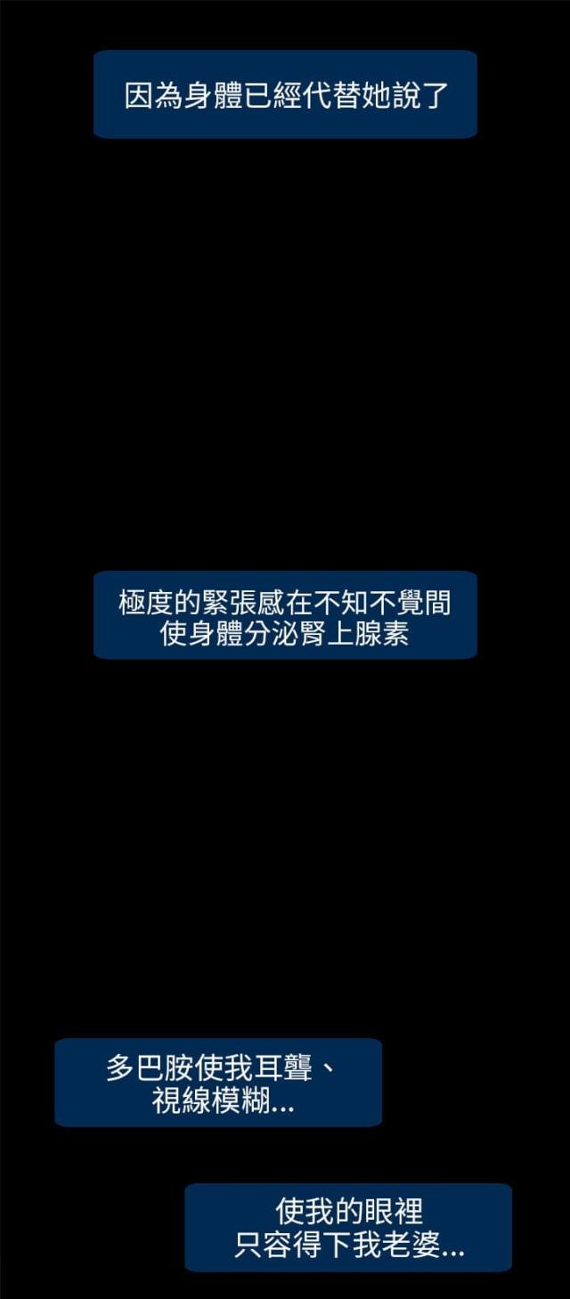 《教授的心思》第11话 第24页