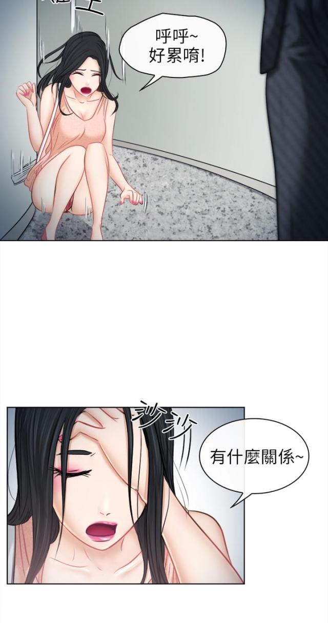《教授的心思》第11话 第4页