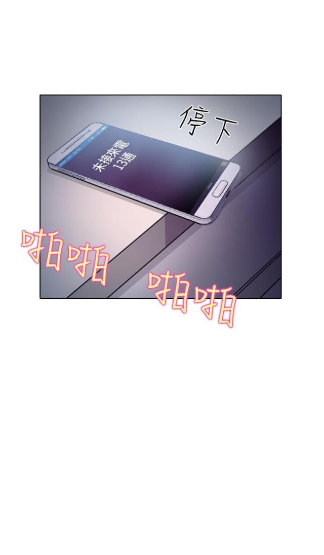 《教授的心思》第14话 第10页