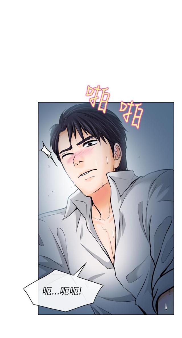 《教授的心思》第14话 第11页