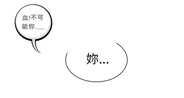 《教授的心思》第14话 第15页