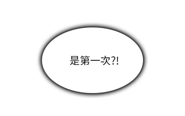 《教授的心思》第14话 第16页