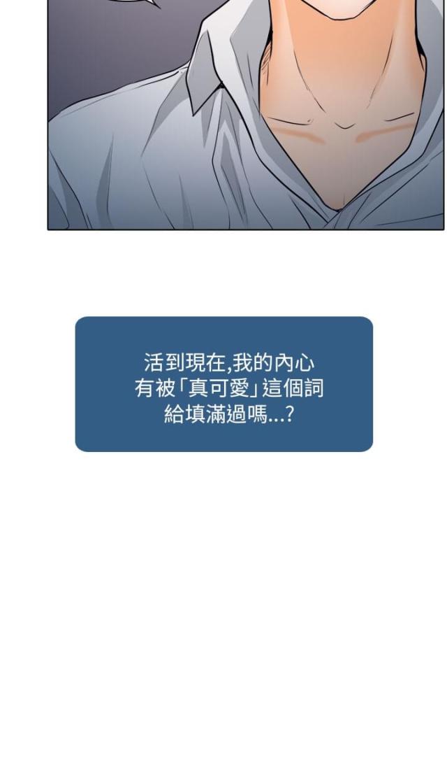 《教授的心思》第14话 第3页