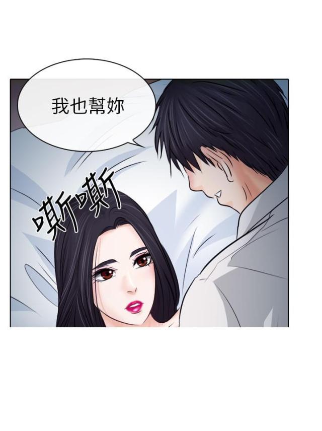 《教授的心思》第14话 第5页