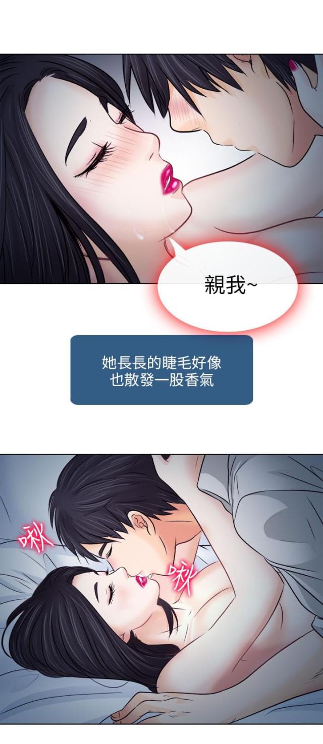《教授的心思》第14话 第6页
