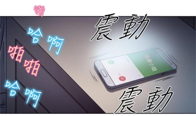 《教授的心思》第14话 第8页