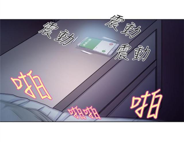 《教授的心思》第14话 第9页