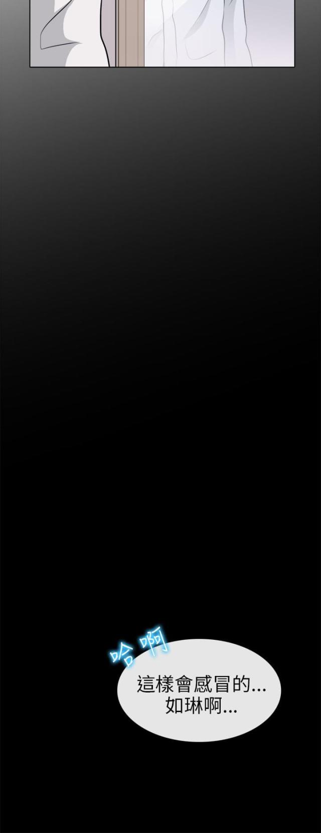 《教授的心思》第13话 第7页