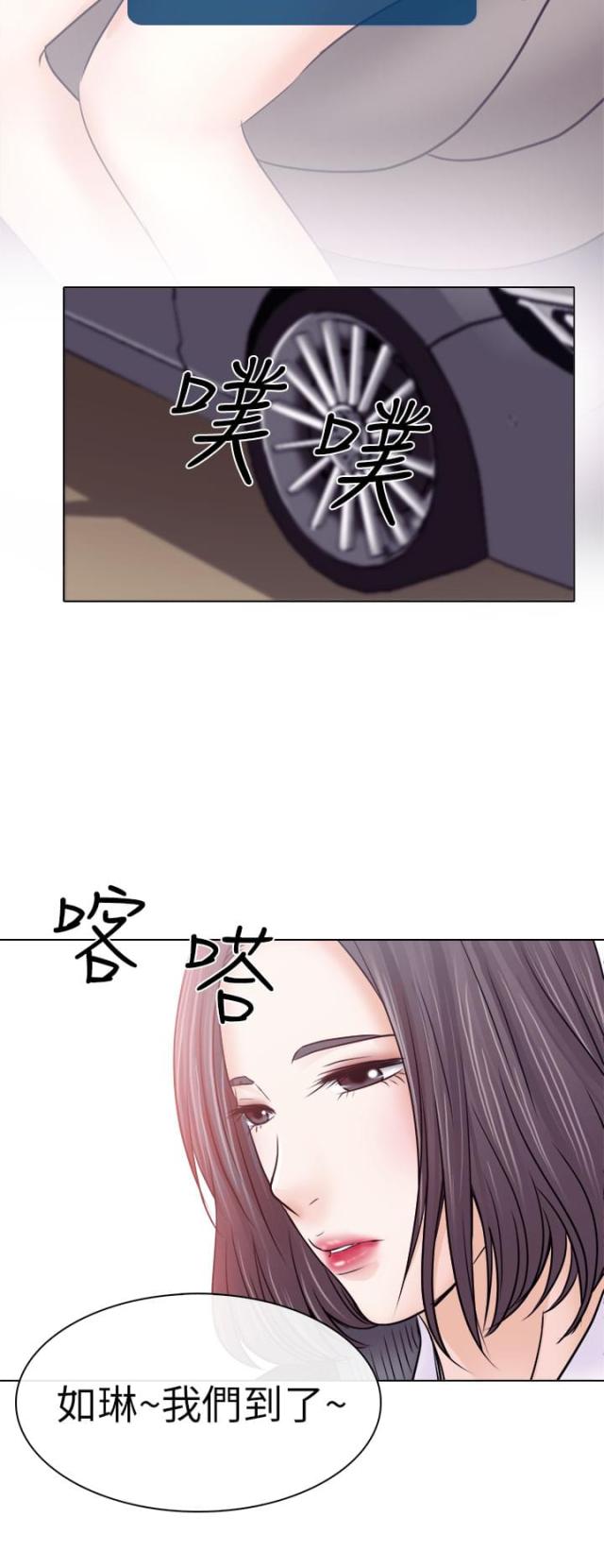 《教授的心思》第18话 第18页