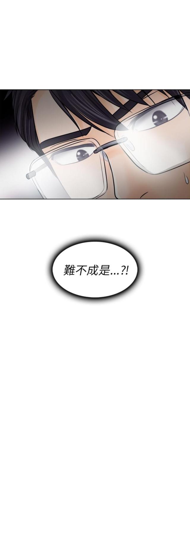 《教授的心思》第18话 第21页