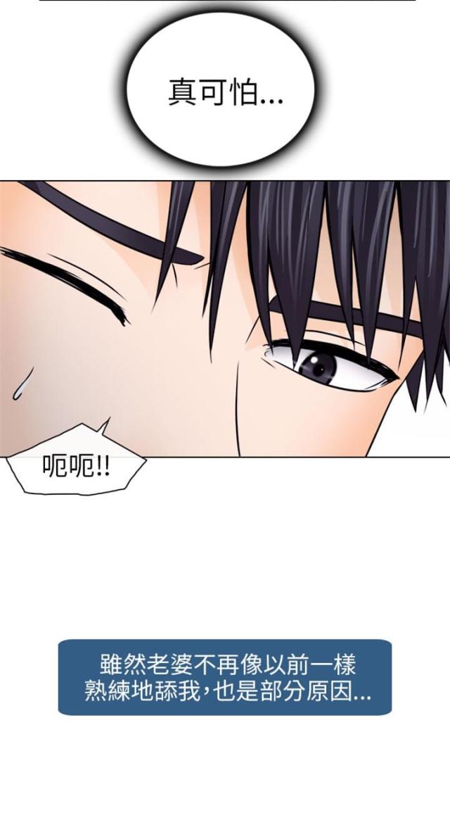《教授的心思》第18话 第4页